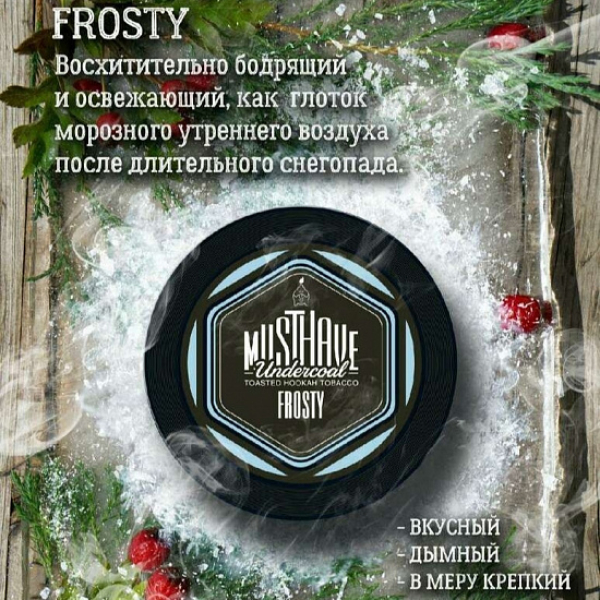 Табак MustHave Frosty 125 грамм в Луганске