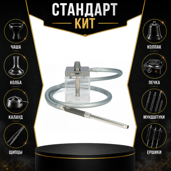 Набор с кальяном  Hoob subAtom (13 см, Серый) СТАНДАРТ в Луганске