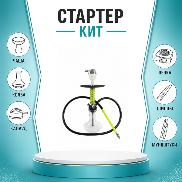 Набор с кальяном  Mamay Customs Micro Coilovers Green ТОЛЬКО НЕОБХОДИМОЕ в Луганске