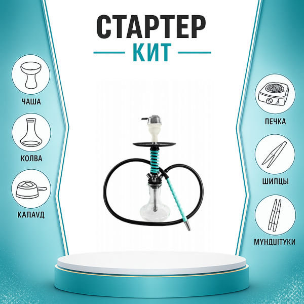 Набор с кальяном  Mamay Customs Micro Coilovers Mint ТОЛЬКО НЕОБХОДИМОЕ в Луганске