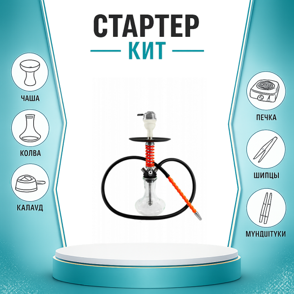 Набор с кальяном  Mamay Customs Micro Coilovers Red ТОЛЬКО НЕОБХОДИМОЕ в Луганске