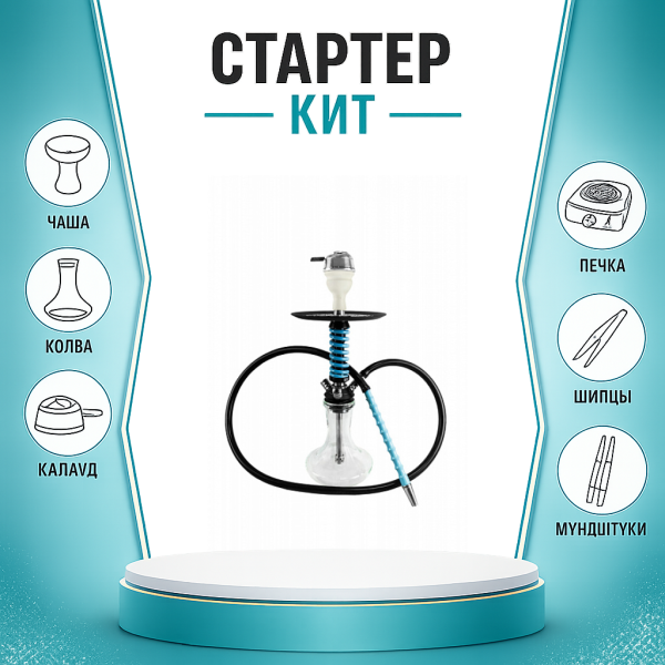 Набор с кальяном  Mamay Customs Micro Coilovers Tiffany ТОЛЬКО НЕОБХОДИМОЕ в Луганске