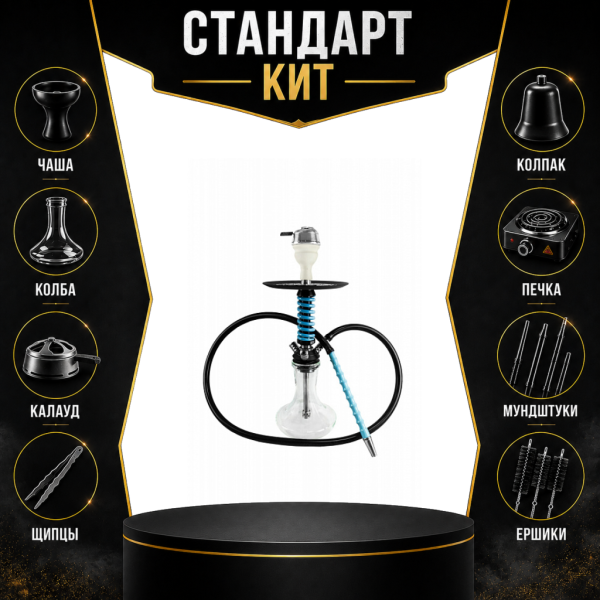Набор с кальяном  Mamay Customs Micro Coilovers Tiffany СТАНДАРТ в Луганске