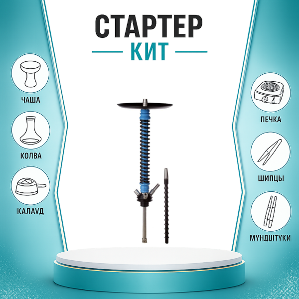 Набор с кальяном  Mamay Customs Coilovers v12 ТОЛЬКО НЕОБХОДИМОЕ в Луганске