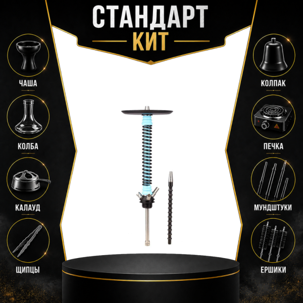 Набор с кальяном  Mamay Customs Coilovers v12 Голубой/черный СТАНДАРТ в Луганске