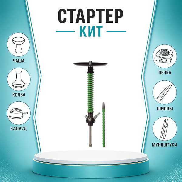 Набор с кальяном  Mamay Customs Coilovers v12 Зеленый/Черный ТОЛЬКО НЕОБХОДИМОЕ в Луганске
