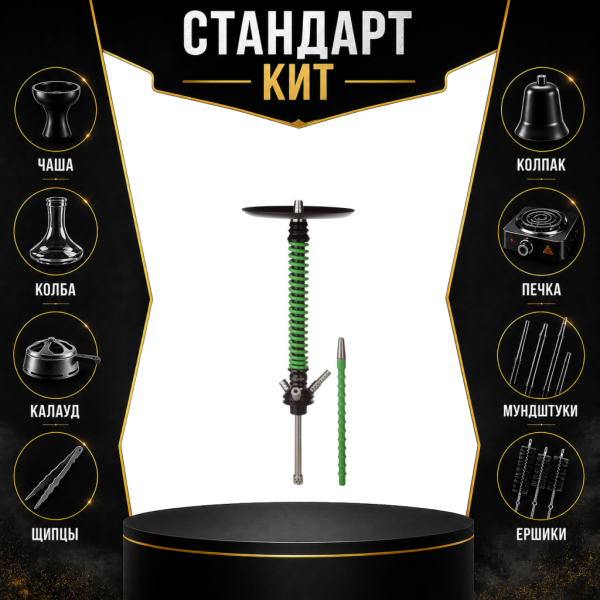 Набор с кальяном  Mamay Customs Coilovers v12 Зеленый/Черный СТАНДАРТ в Луганске
