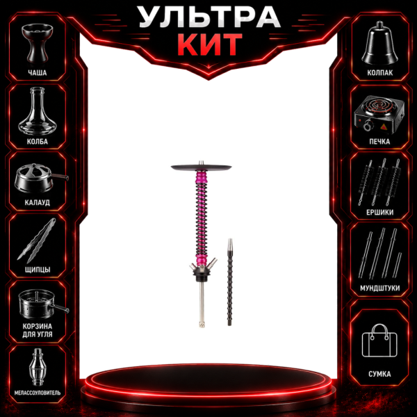 Набор с кальяном  Mamay Customs Coilovers v12 Розовый/черный ВСЕ ВКЛЮЧЕНО в Луганске
