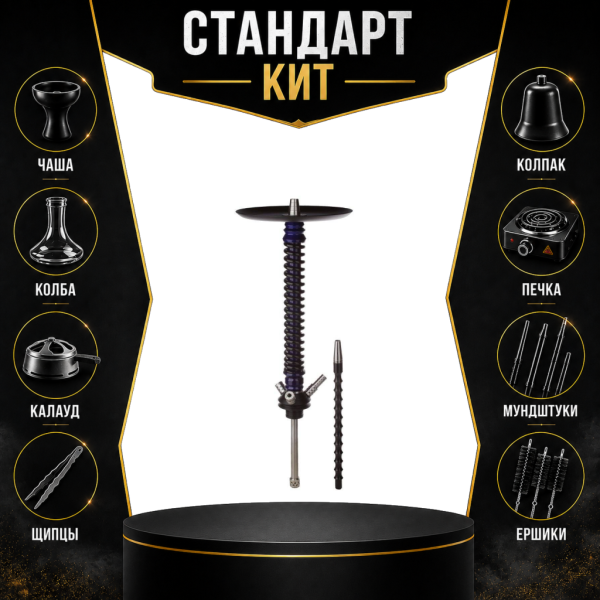 Набор с кальяном  Mamay Customs Coilovers v12 Синий лак/Черный СТАНДАРТ в Луганске