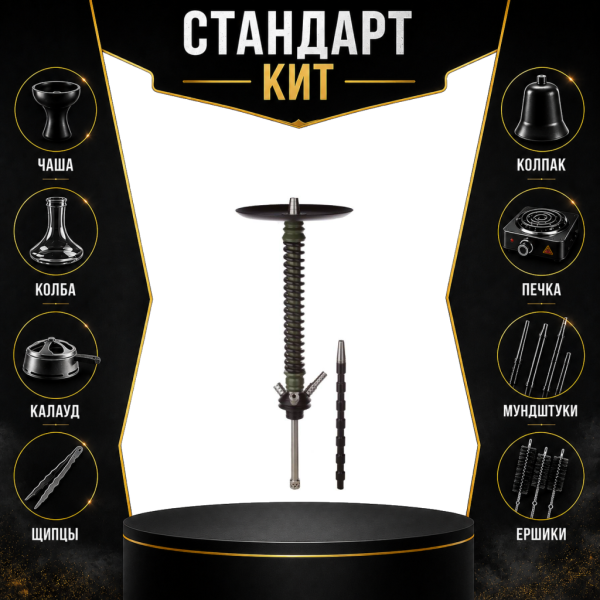 Набор с кальяном  Mamay Customs Coilovers v12 Хаки/Черный СТАНДАРТ в Луганске