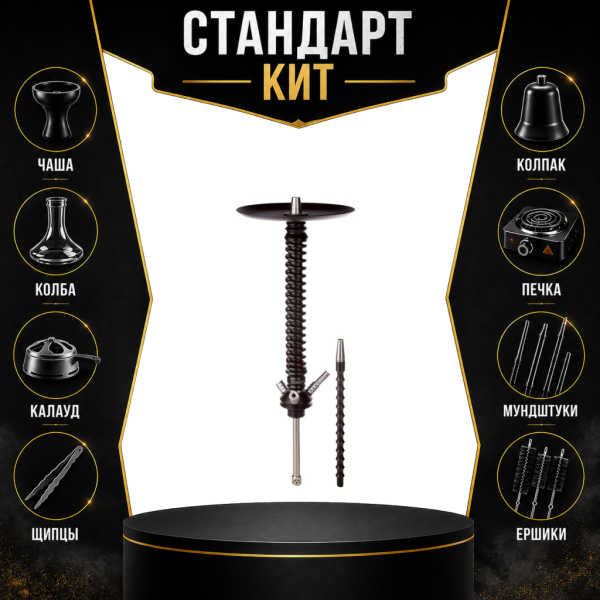 Набор с кальяном  Mamay Customs Coilovers v12 Черный СТАНДАРТ в Луганске