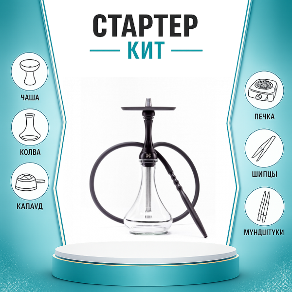 Набор с кальяном  Alpha Hookah X Black Matte ТОЛЬКО НЕОБХОДИМОЕ в Луганске