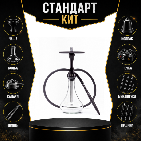 Набор с кальяном  Alpha Hookah X Black Matte СТАНДАРТ в Луганске