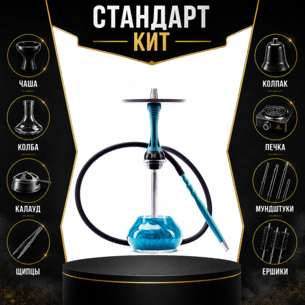 Набор с кальяном  Alpha Hookah X Florida СТАНДАРТ в Луганске