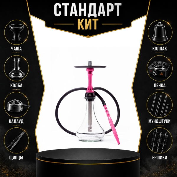 Набор с кальяном  Alpha Hookah X Rose СТАНДАРТ в Луганске