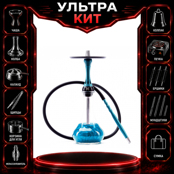 Набор с кальяном  Alpha Hookah X Florida ВСЕ ВКЛЮЧЕНО в Луганске