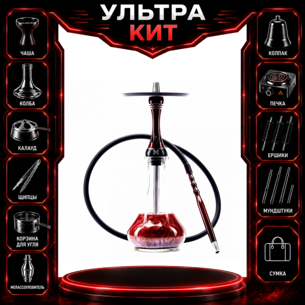 Набор с кальяном  Alpha Hookah X Red Candy ВСЕ ВКЛЮЧЕНО в Луганске