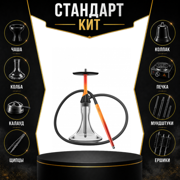 Набор с кальяном  Koress K2 Flame СТАНДАРТ в Луганске