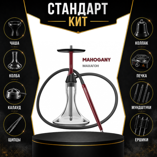 Набор с кальяном  Koress K2 Mahogany СТАНДАРТ в Луганске