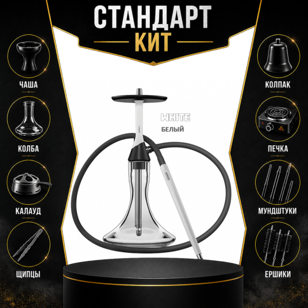 Набор с кальяном  Koress K2 White СТАНДАРТ в Луганске