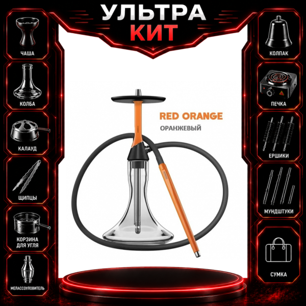 Набор с кальяном  Koress K2 Red Orange ВСЕ ВКЛЮЧЕНО в Луганске