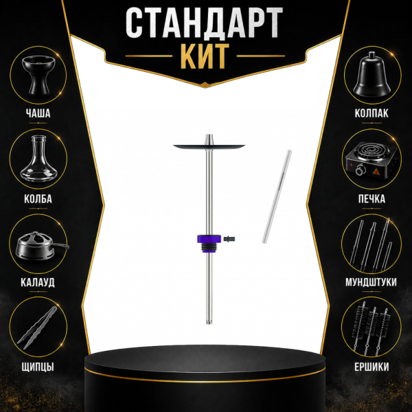 Набор с кальяном  Honey Sigh Stick X Purple Фиолетовый (38 см) СТАНДАРТ в Луганске