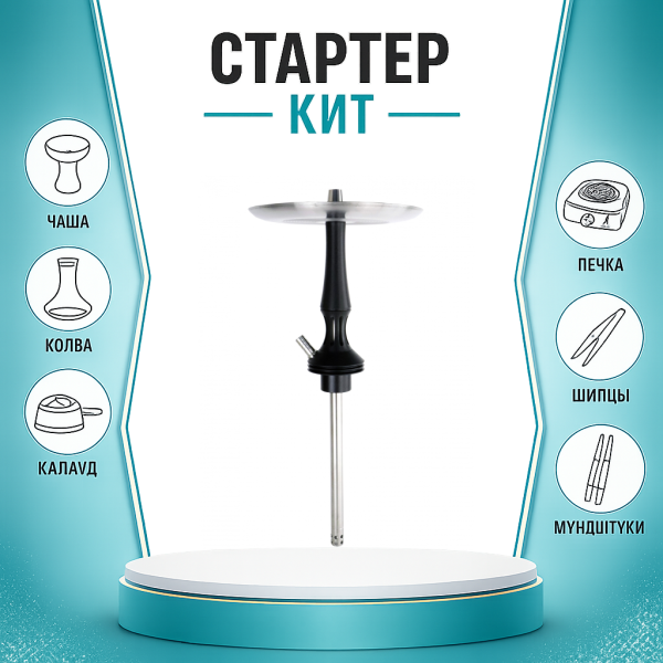 Набор с кальяном  Avanti Avantik черный ТОЛЬКО НЕОБХОДИМОЕ в Луганске