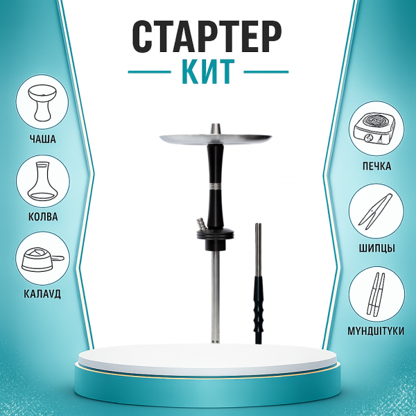 Набор с кальяном  Avanti Reflex черный ТОЛЬКО НЕОБХОДИМОЕ в Луганске