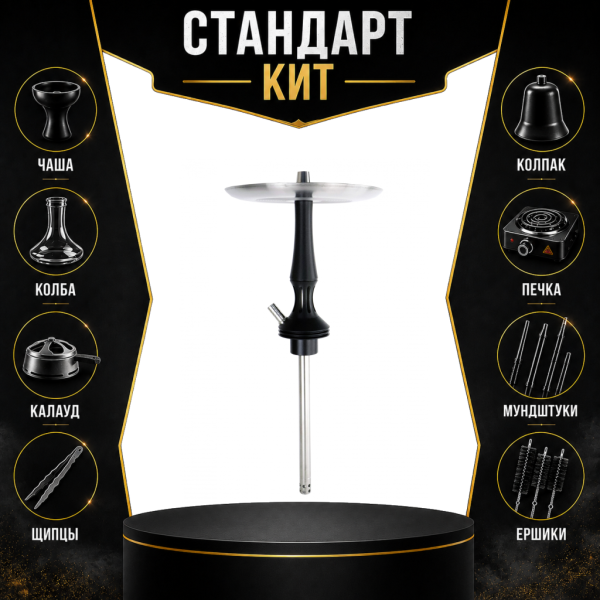 Набор с кальяном  Avanti Avantik черный СТАНДАРТ в Луганске