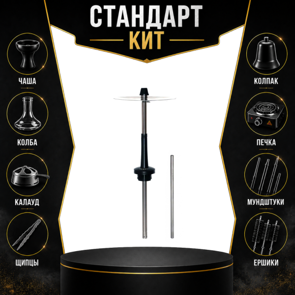 Набор с кальяном  Avanti Max черный СТАНДАРТ в Луганске