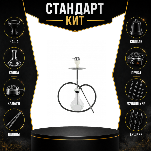 Набор с кальяном  Avanti Offspring white СТАНДАРТ в Луганске