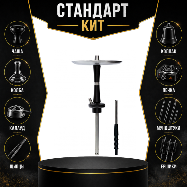 Набор с кальяном  Avanti Reflex черный СТАНДАРТ в Луганске