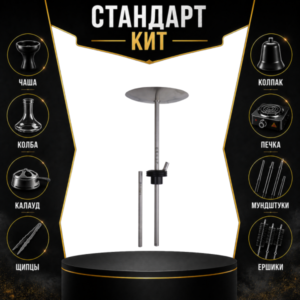Набор с кальяном  Avanti Палыч черный СТАНДАРТ в Луганске