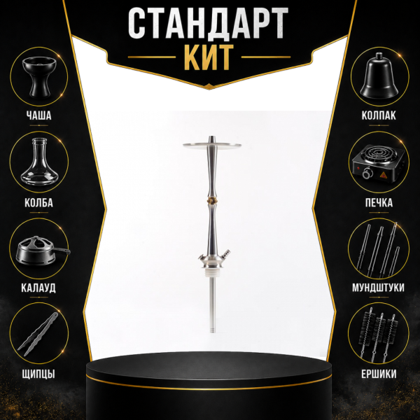 Набор с кальяном  Maklaud X Lion СТАНДАРТ в Луганске
