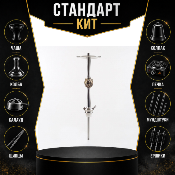 Набор с кальяном  Maklaud X Russian Spirit Медведь СТАНДАРТ в Луганске