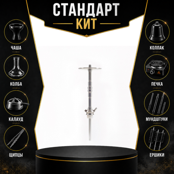 Набор с кальяном  Maklaud X Болт СТАНДАРТ в Луганске