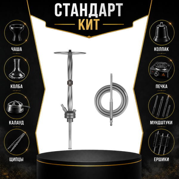 Набор с кальяном  Hoob Apex (базовый комплект) СТАНДАРТ в Луганске
