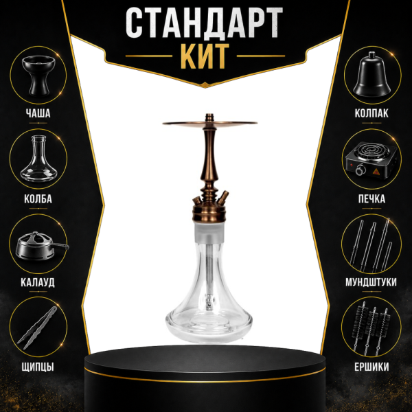 Набор с кальяном  Hoob Mars Mini Bronze СТАНДАРТ в Луганске