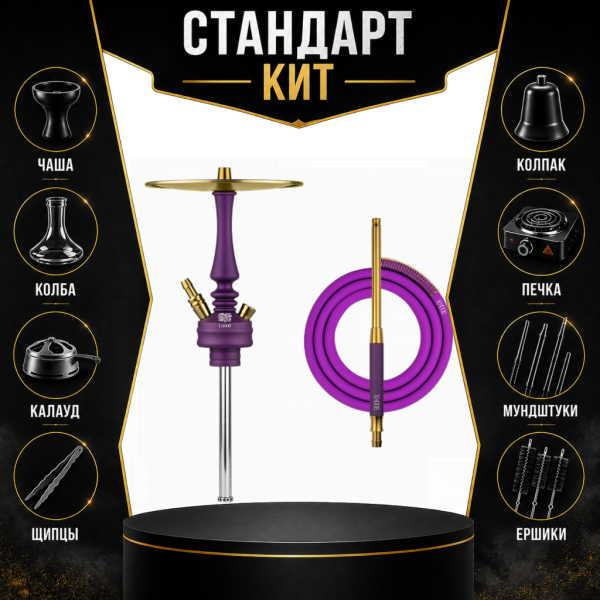 Набор с кальяном  Hoob Mars Mini Royal Purple СТАНДАРТ в Луганске