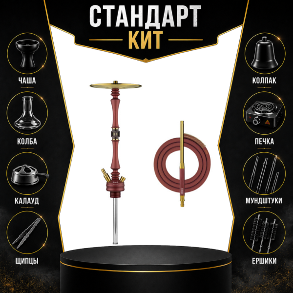 Набор с кальяном  HOOB Mars Mini Wine Red (72 см) СТАНДАРТ в Луганске