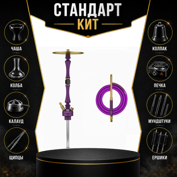 Набор с кальяном  Hoob Mars Royal Purple СТАНДАРТ в Луганске
