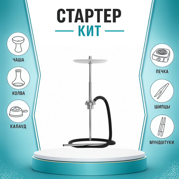 Набор с кальяном  Mattpear Ready S Pro (базовый комплект) ТОЛЬКО НЕОБХОДИМОЕ в Луганске