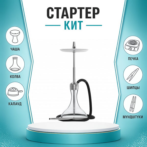 Набор с кальяном  Mattpear Ready S Pro (комплект с мелассоуловителем) ТОЛЬКО НЕОБХОДИМОЕ в Луганске