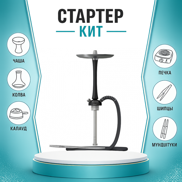 Набор с кальяном  Mattpear Simple M Black ТОЛЬКО НЕОБХОДИМОЕ в Луганске