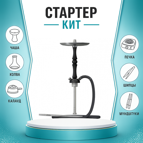 Набор с кальяном  Mattpear Simple M Шарик Black ТОЛЬКО НЕОБХОДИМОЕ в Луганске