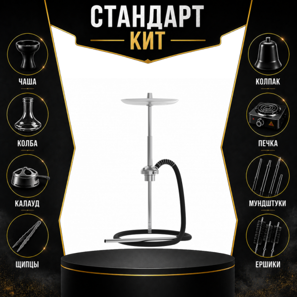 Набор с кальяном  Mattpear Ready S Pro (базовый комплект) СТАНДАРТ в Луганске