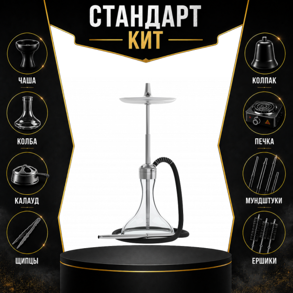 Набор с кальяном  Mattpear Ready S Pro (комплект с мелассоуловителем) СТАНДАРТ в Луганске