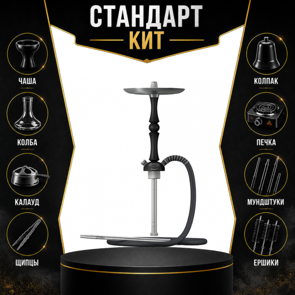 Набор с кальяном  Mattpear Simple M Шарик Black СТАНДАРТ в Луганске