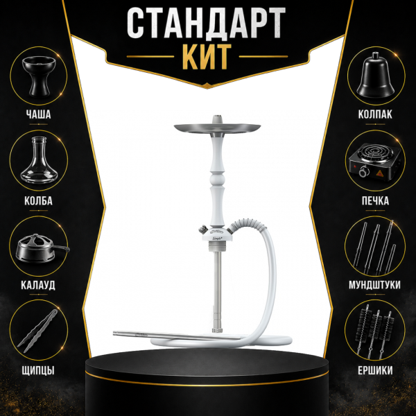 Набор с кальяном  Mattpear Simple M Шарик White СТАНДАРТ в Луганске