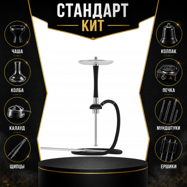 Набор с кальяном  Mattpear Simple S Pro Black Slim СТАНДАРТ в Луганске